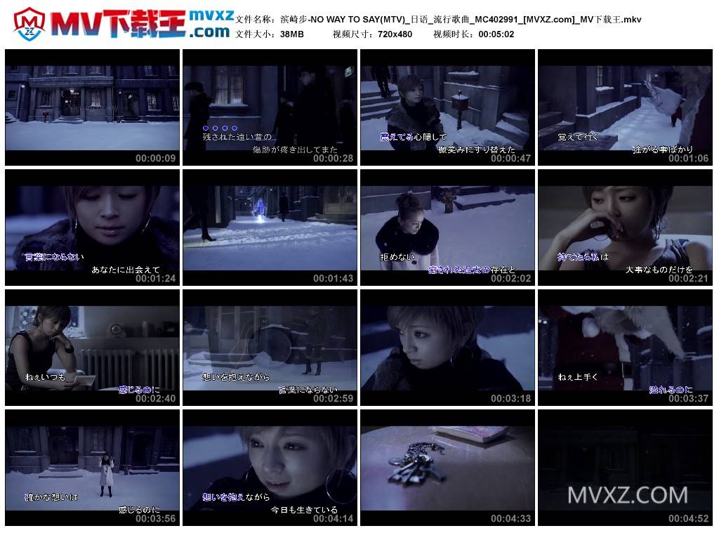 滨崎步-NO WAY TO SAY(MTV)_日语_流行歌曲_MC402991
